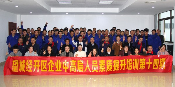 望城經(jīng)開區(qū)企業(yè)中高層人員素質(zhì)提升培訓班走進天卓塑膠